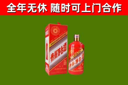 富锦烟酒回收生肖茅台酒瓶.jpg