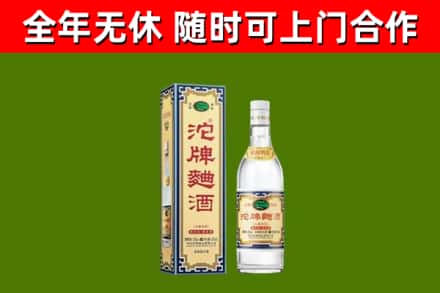 富锦烟酒回收80沱牌曲酒2.jpg